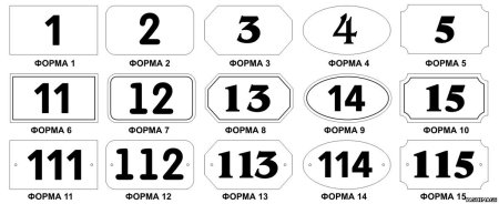 Табличка с номером 1