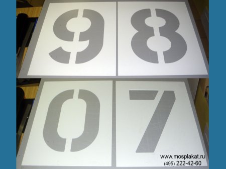 Трафарет цифр пластиковый