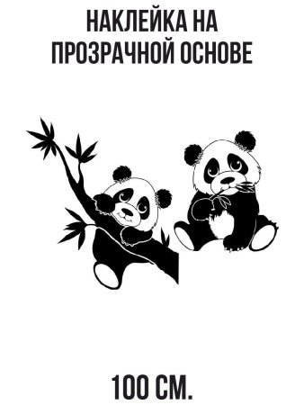 Панда контурный рисунок