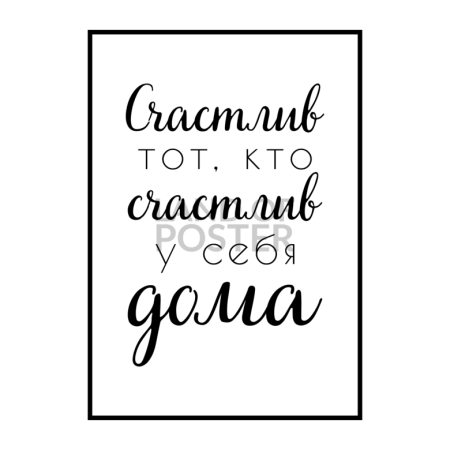 Трафареты фразы