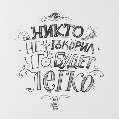 Надписи на стене в интерьере
