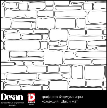 Трафарет каменной кладки