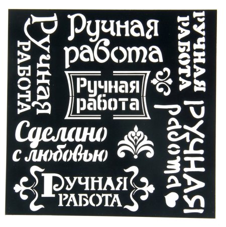 Надписи Винтаж