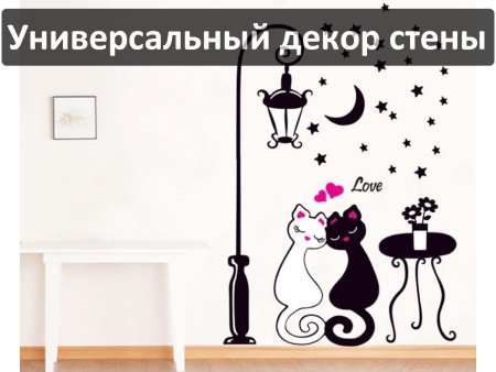 Узоры на стене