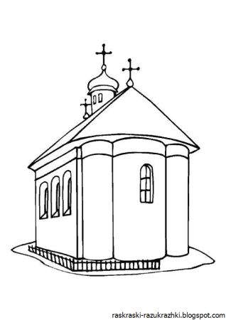 Раскраска храмы и церкви