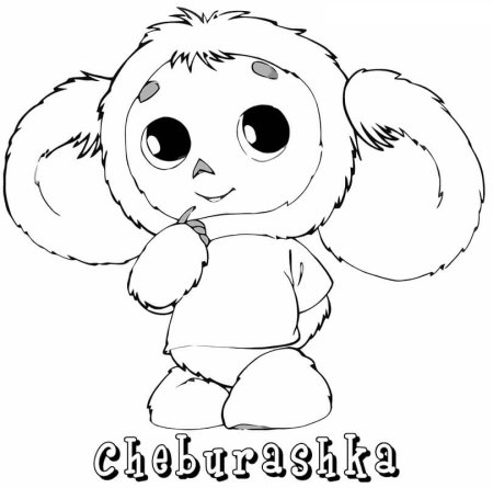 Раскраска "Чебурашка"