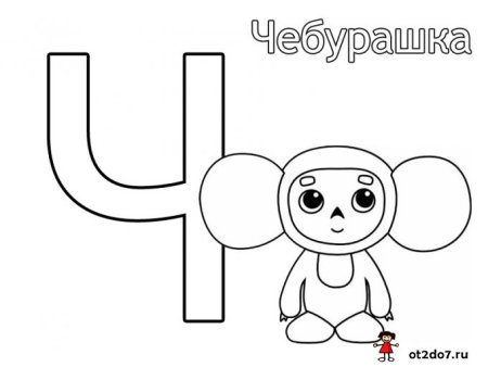 Тень Чебурашки