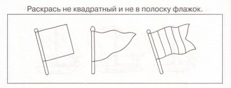 Флажок раскраска