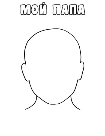 Портрет шаблон для детей