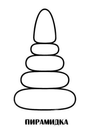 Пирамидка раскраска