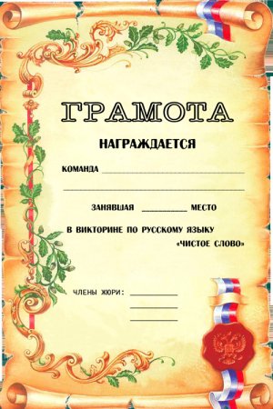 Грамоты для детей в детском саду