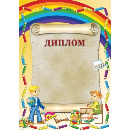 Грамота шаблон