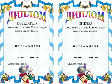 Грамоты в русском народном стиле