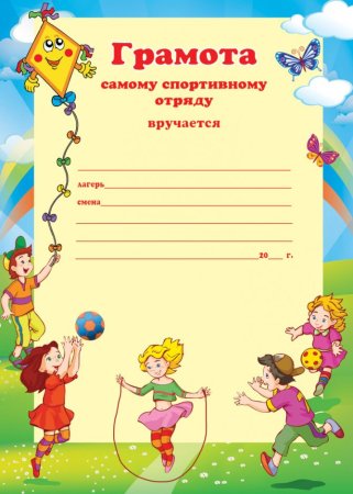 Грамота викторина