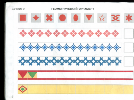 Элементы геометрического орнамента
