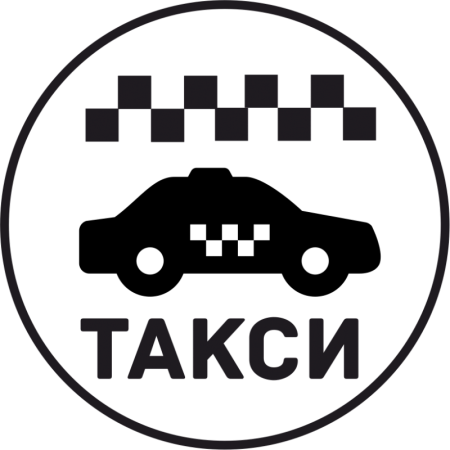 Такси черно белое