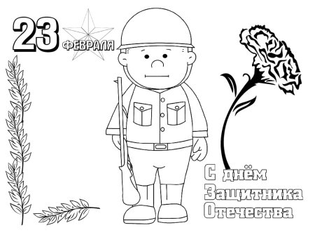 Военный с ребенком