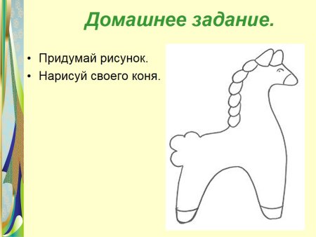 Раскраска Олешек Филимоновская игрушка