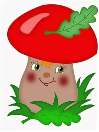 Разноцветные грибочки для детей