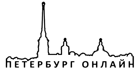 Силуэты Санкт-Петербурга Петропавловская крепость