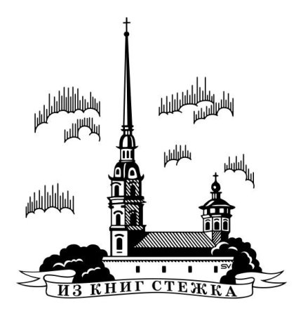 Санкт-Петербург Петропавловская крепость вектор