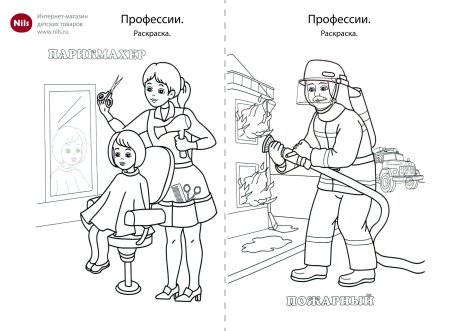 Раскраска для малышей профессии пожарник