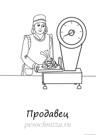 Профессии раскраски для детей