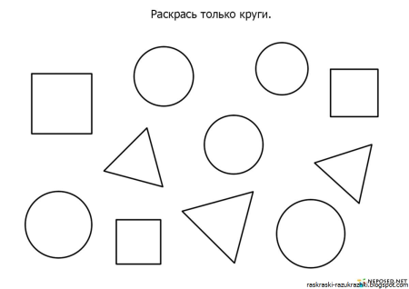 Разные геометрические фигуры