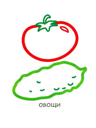 Трафарет "овощи"