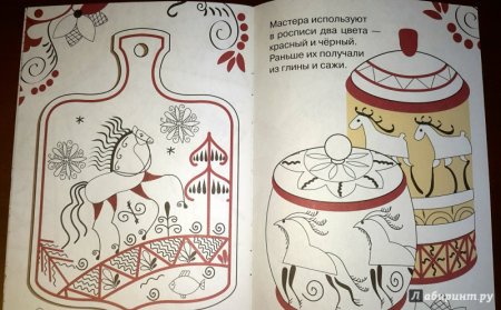 Мезенская роспись кони раскраска