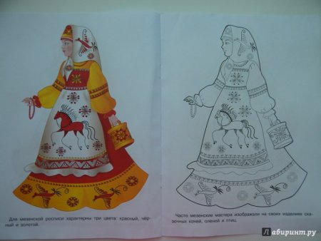 Мезенская роспись раскраска