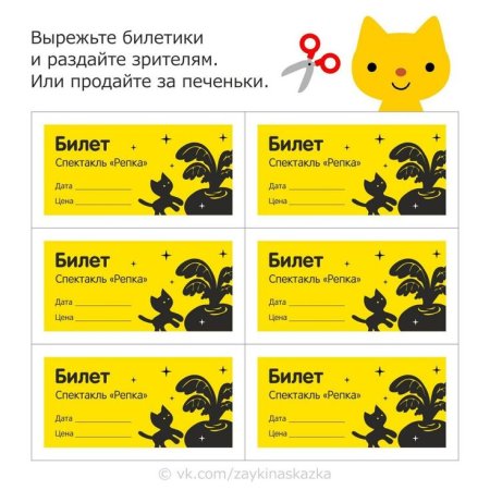Билет образец