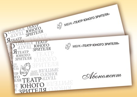 Билет шаблон для печати