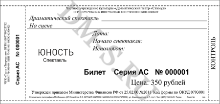 Билет в цирк шаблон