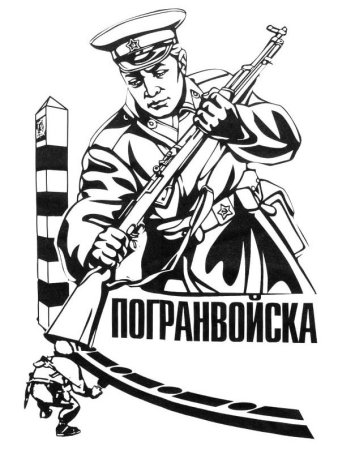 Рисование пограничник с собакой