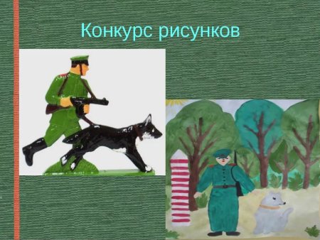 Пограничник раскраска для малышей