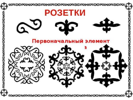 Алтайский национальный орнамент