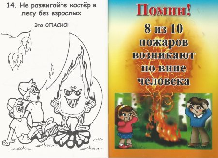 Спички раскраска для детей