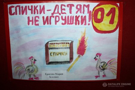 Спички детям не игрушка раскраска для детей