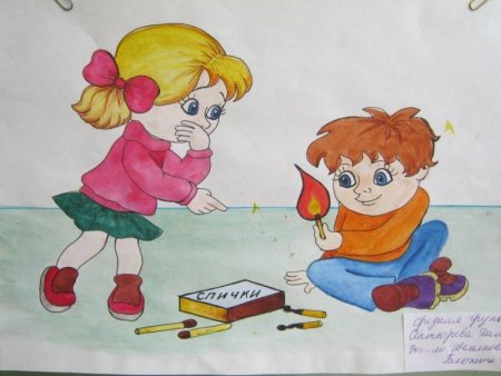 Листовка на тему спички детям не игрушка
