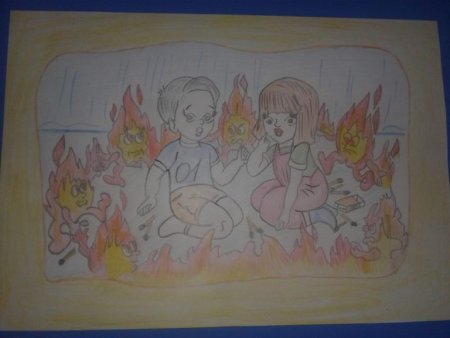 Спички детям не игрушка