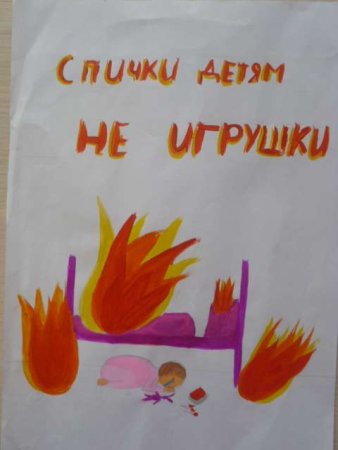Горящая спичка раскраска для детей