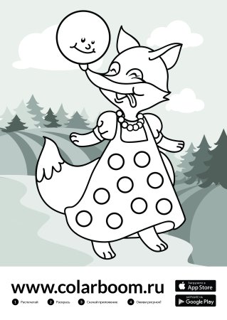 Лиса и Колобок раскраска