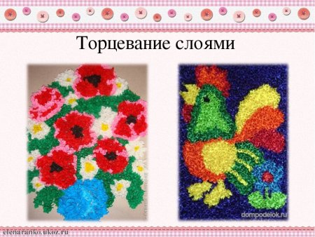 Многослойное торцевание