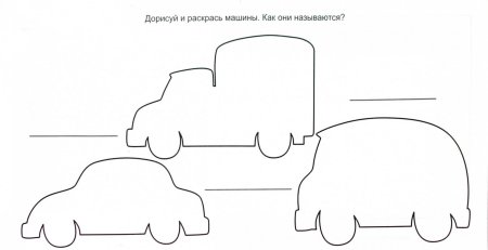 Цветные машинки без колес