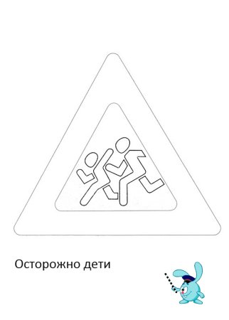 Знаки ПДД подземный переход