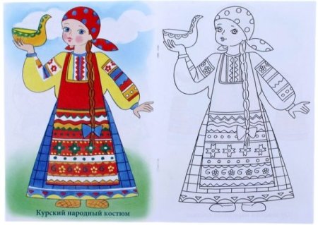 Раскраска "народные костюмы"