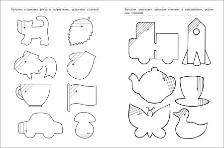 Задания для детей 6-7 лет для подготовки к школе штриховка