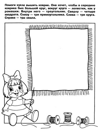 Ковер раскраска для детей
