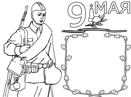 Раскраски 9 мая для детей